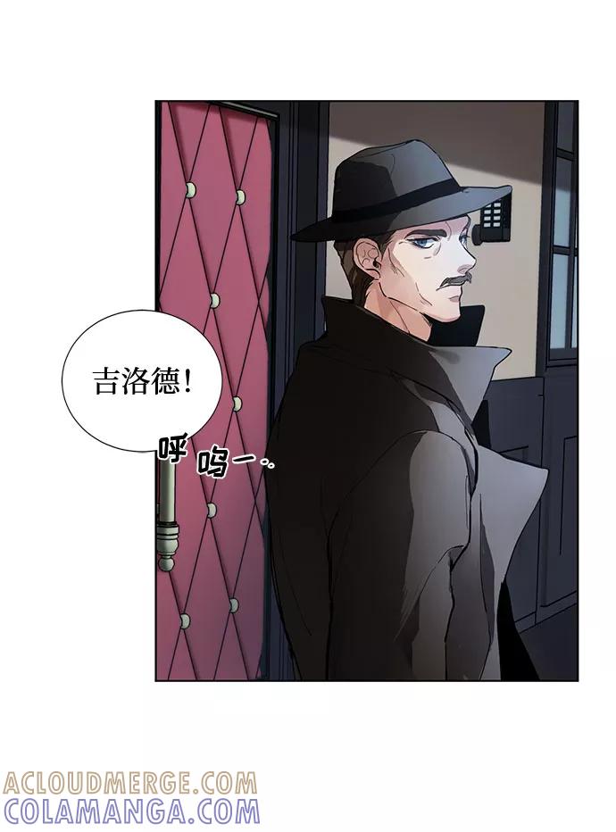《双重间谍》第1话 成为间谍的女人 第46页