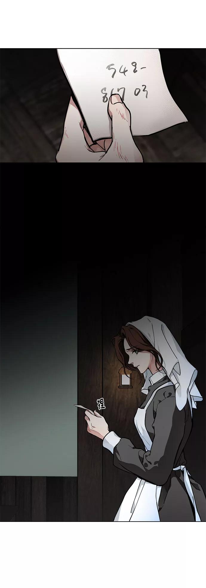 《双重间谍》第1话 成为间谍的女人 第68页