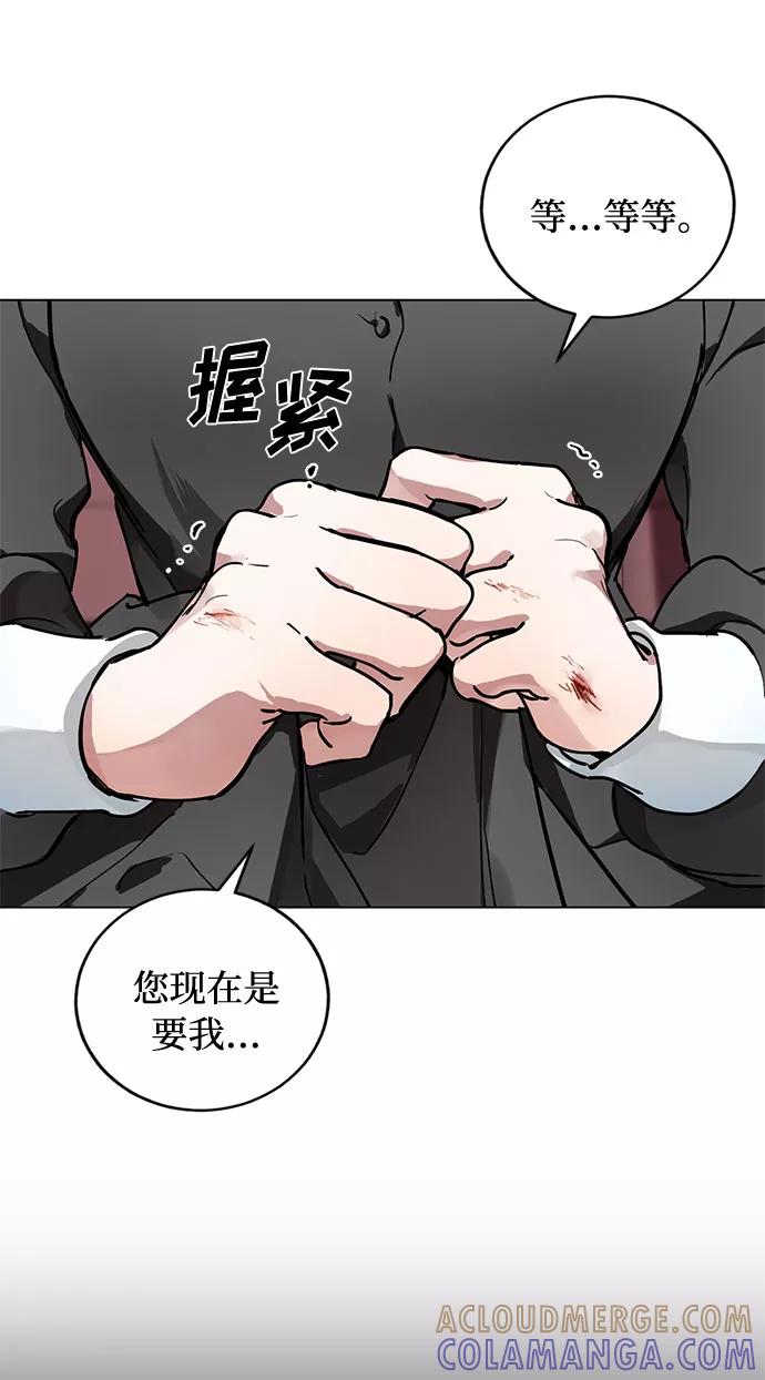 《双重间谍》第1话 成为间谍的女人 第31页