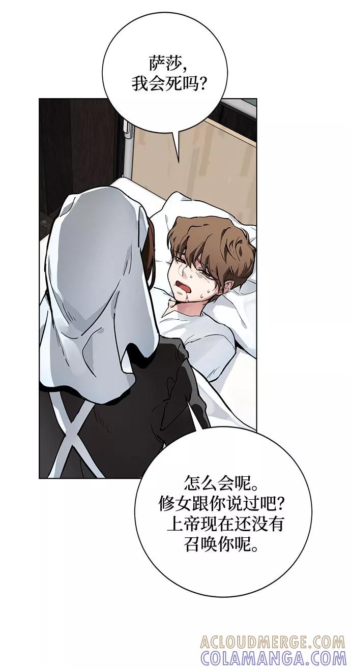 《双重间谍》第1话 成为间谍的女人 第58页
