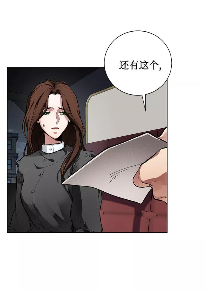 《双重间谍》第1话 成为间谍的女人 第41页