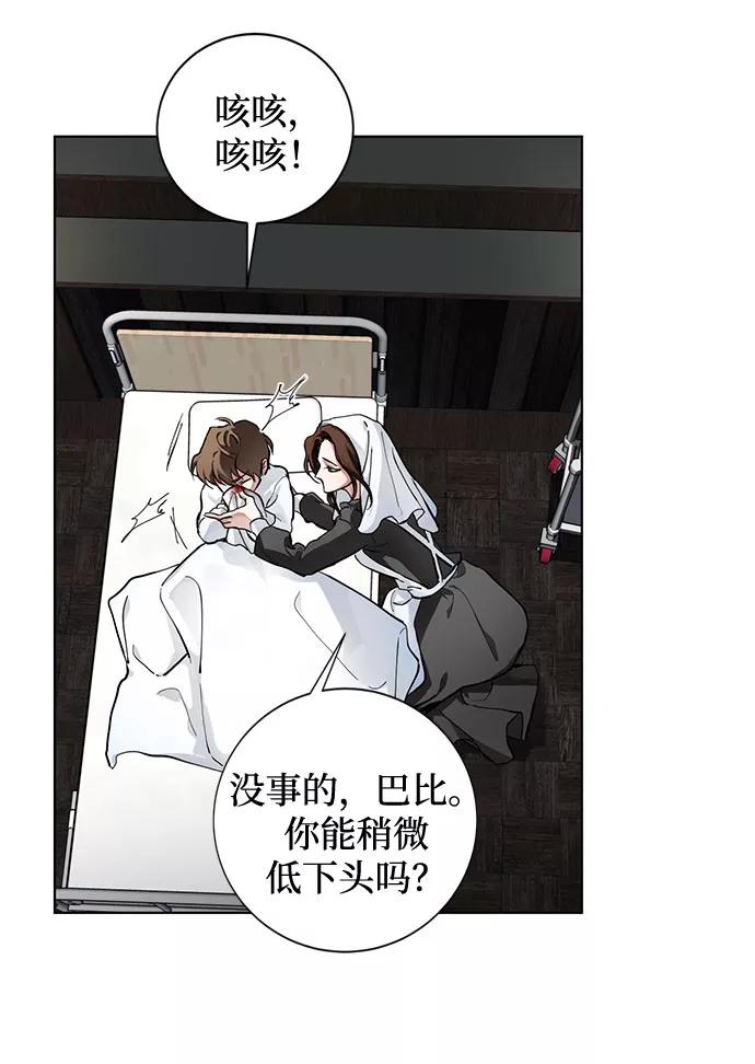 《双重间谍》第1话 成为间谍的女人 第56页