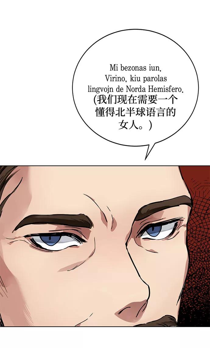 《双重间谍》第1话 成为间谍的女人 第29页