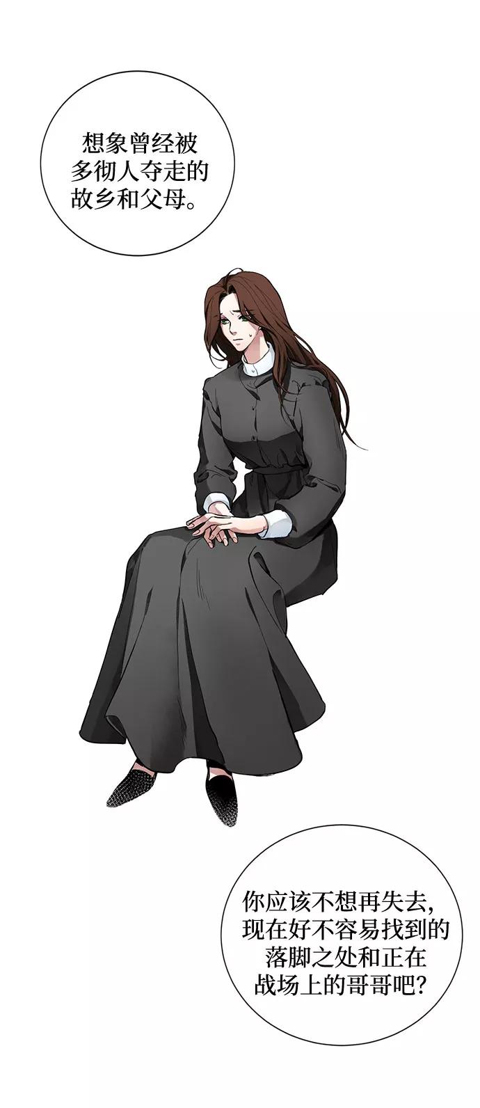 《双重间谍》第1话 成为间谍的女人 第39页