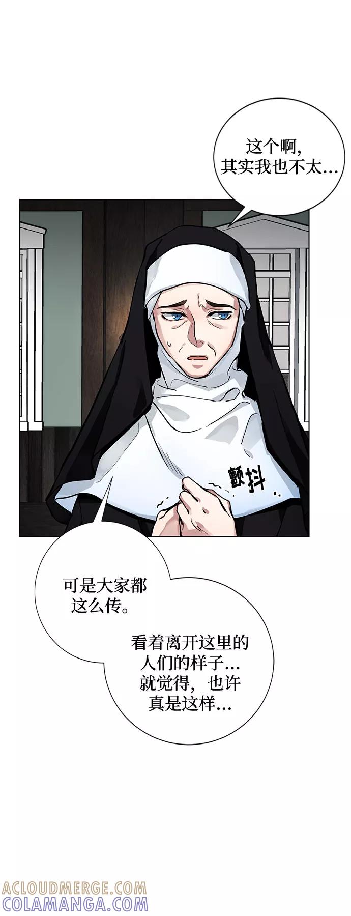 《双重间谍》第1话 成为间谍的女人 第67页