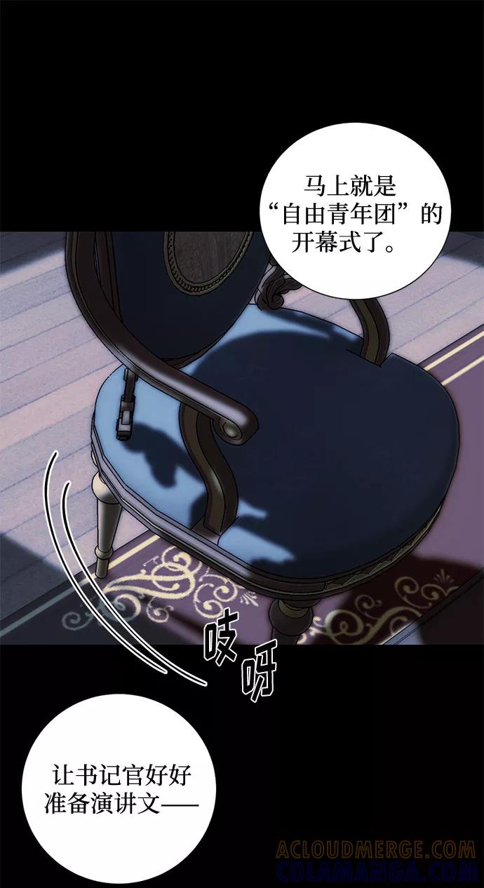 《双重间谍》第1话 成为间谍的女人 第79页