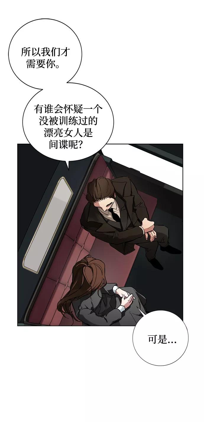 《双重间谍》第1话 成为间谍的女人 第36页