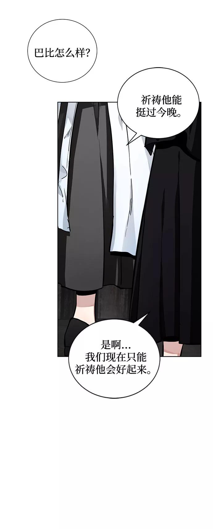 《双重间谍》第1话 成为间谍的女人 第65页