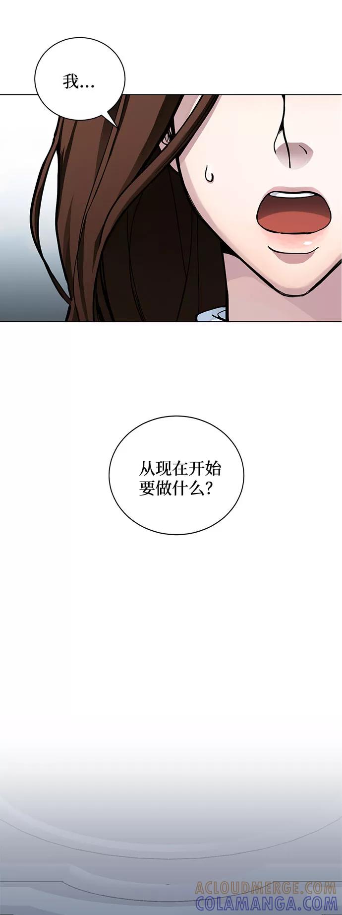 《双重间谍》第1话 成为间谍的女人 第73页