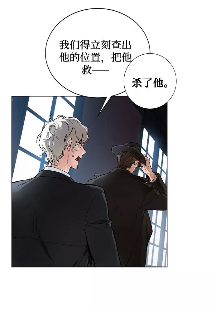《双重间谍》第1话 成为间谍的女人 第51页