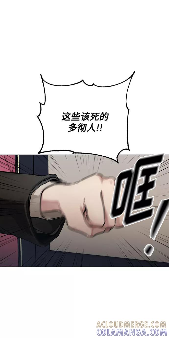 《双重间谍》第1话 成为间谍的女人 第49页