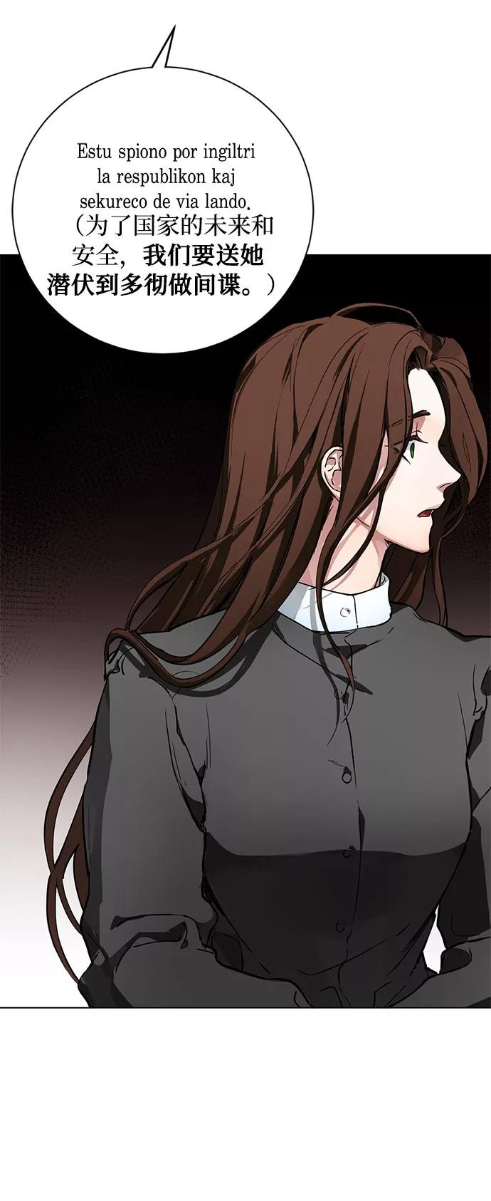《双重间谍》第1话 成为间谍的女人 第30页