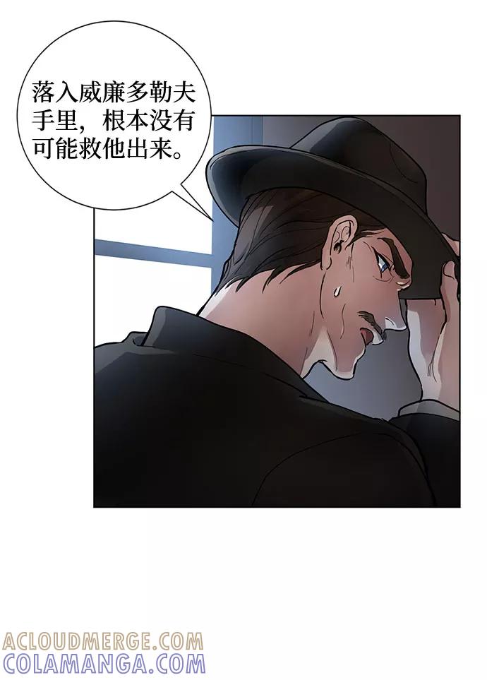 《双重间谍》第1话 成为间谍的女人 第52页