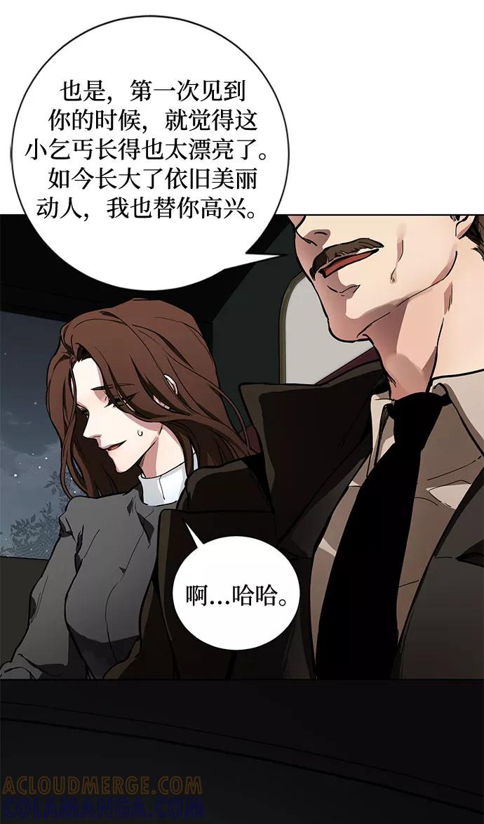 《双重间谍》第1话 成为间谍的女人 第22页