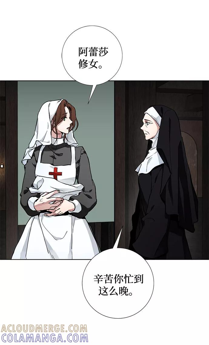《双重间谍》第1话 成为间谍的女人 第64页