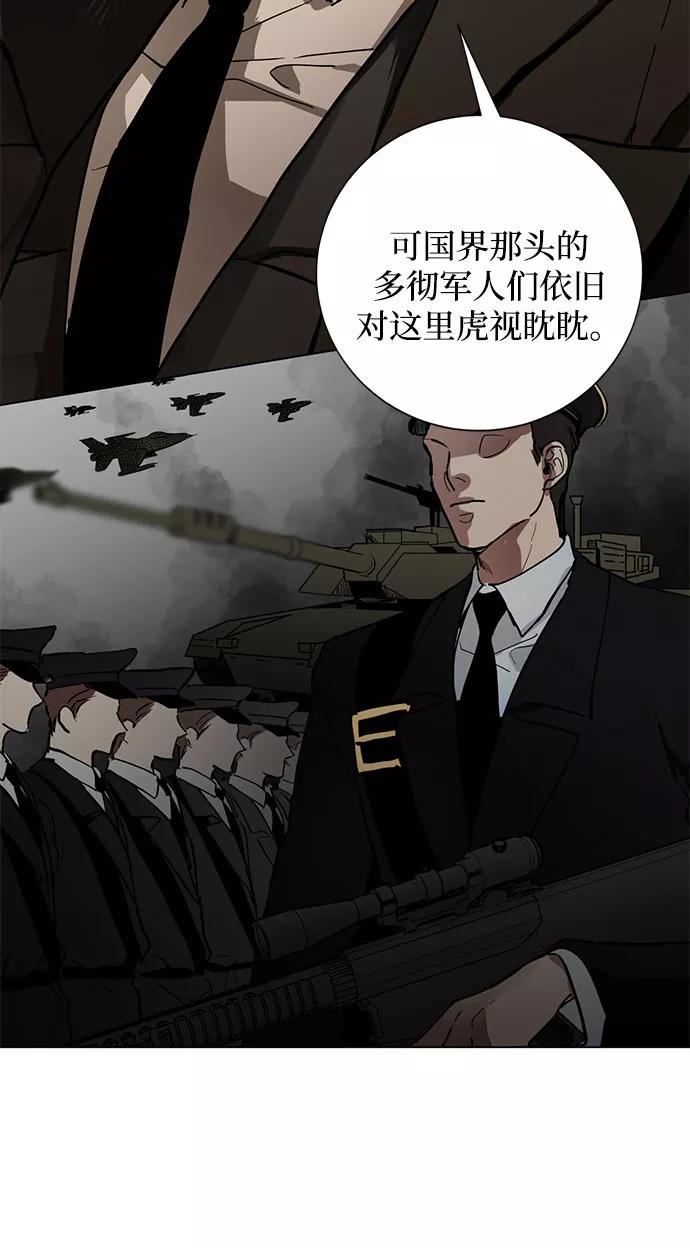 《双重间谍》第1话 成为间谍的女人 第38页