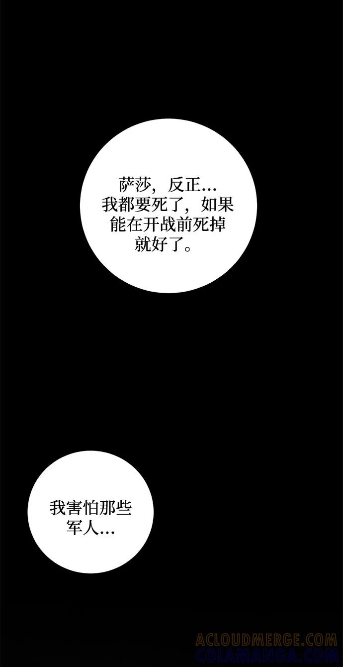 《双重间谍》第1话 成为间谍的女人 第61页