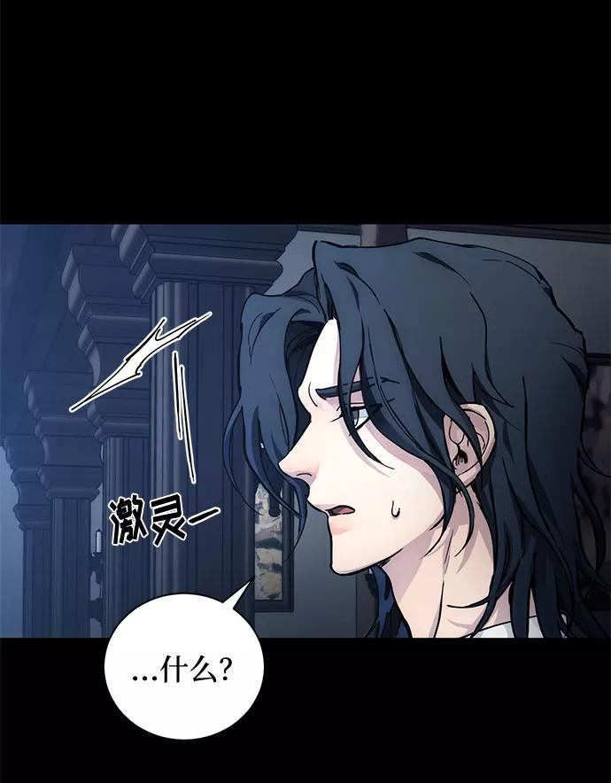 《双重间谍》第1话 成为间谍的女人 第78页