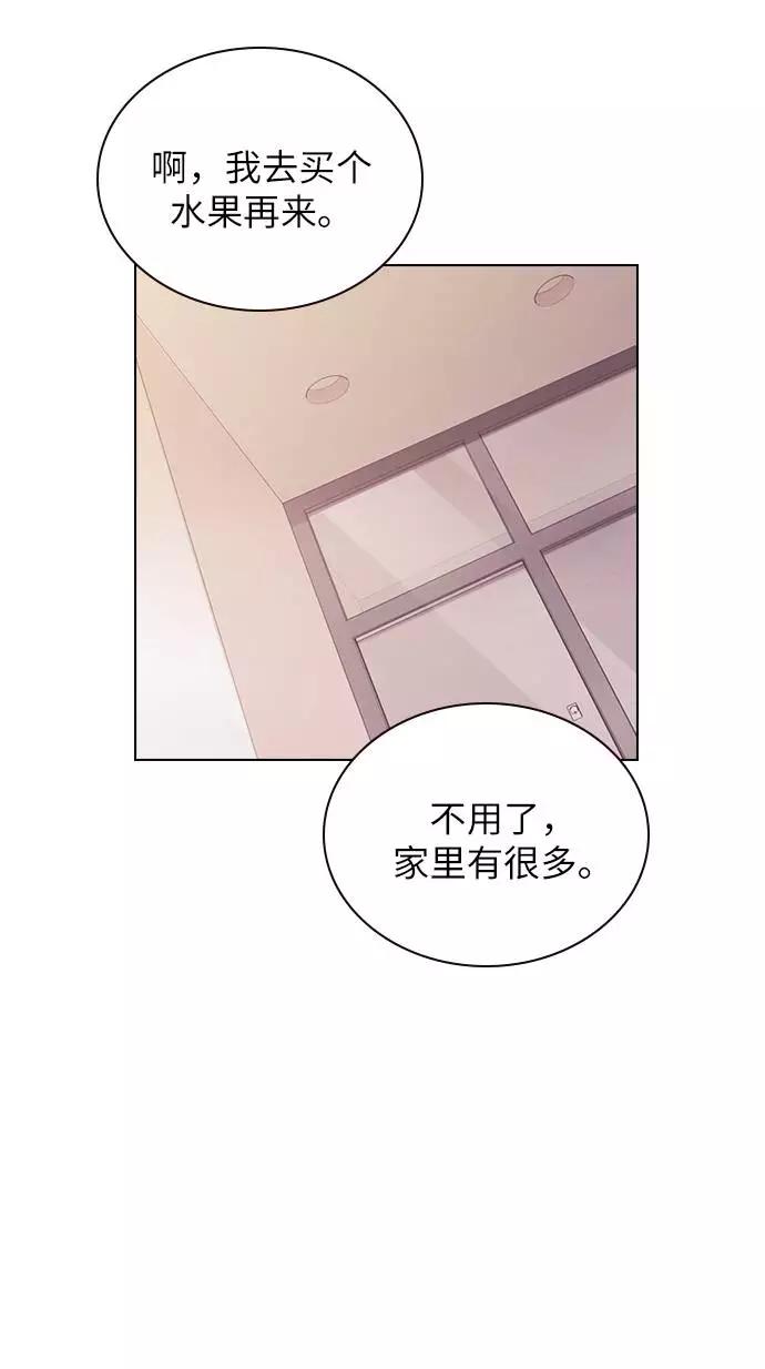 《学霸的校霸男友》第16话 第30页