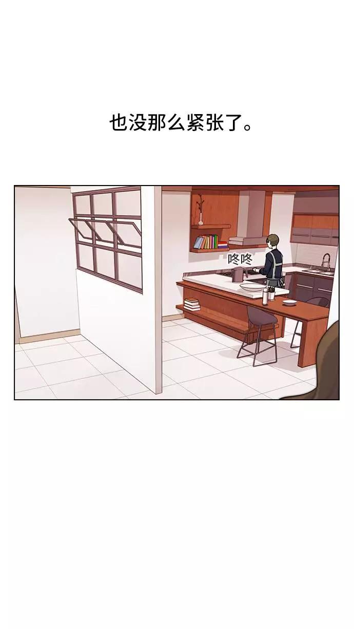 《学霸的校霸男友》第16话 第54页