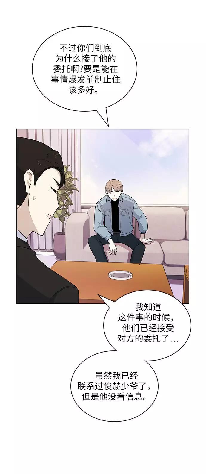 《学霸的校霸男友》第16话 第69页