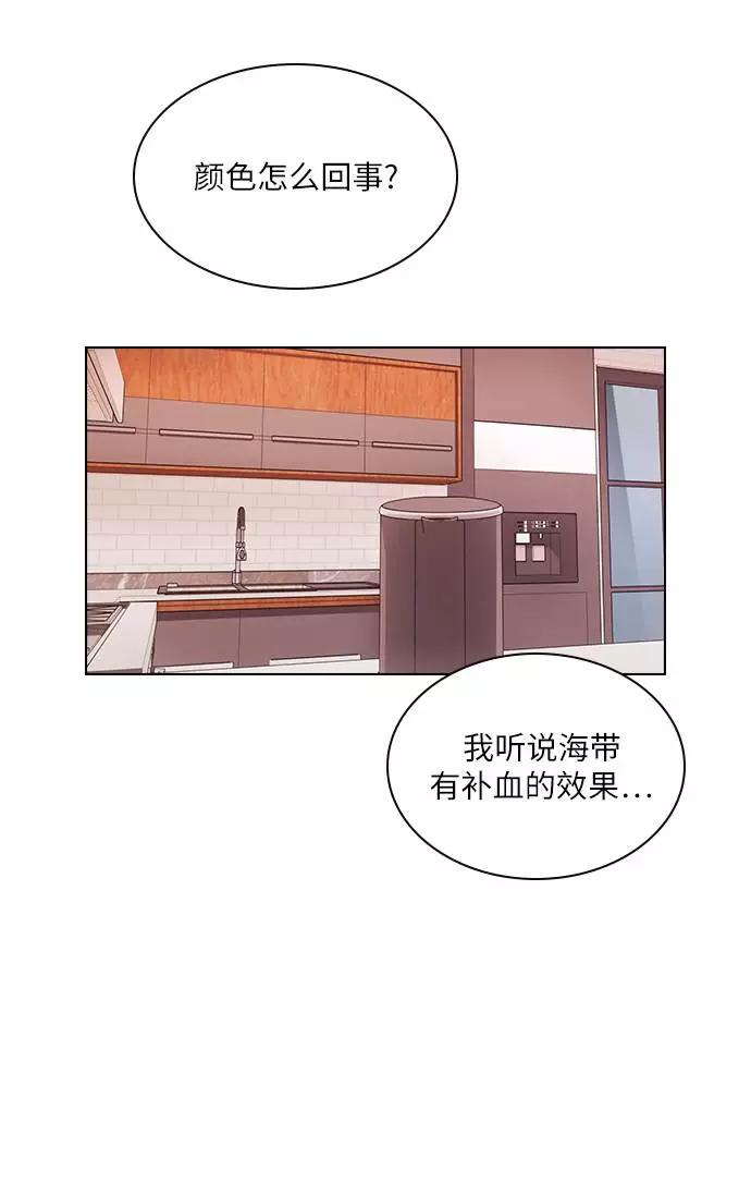 《学霸的校霸男友》第16话 第38页