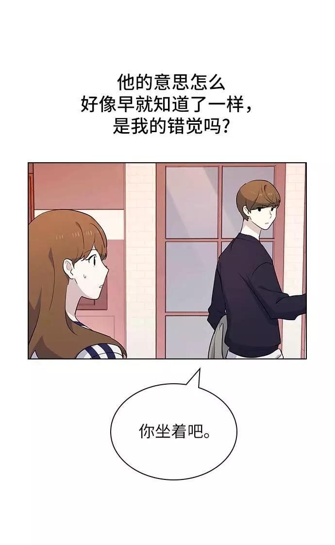 《学霸的校霸男友》第16话 第48页