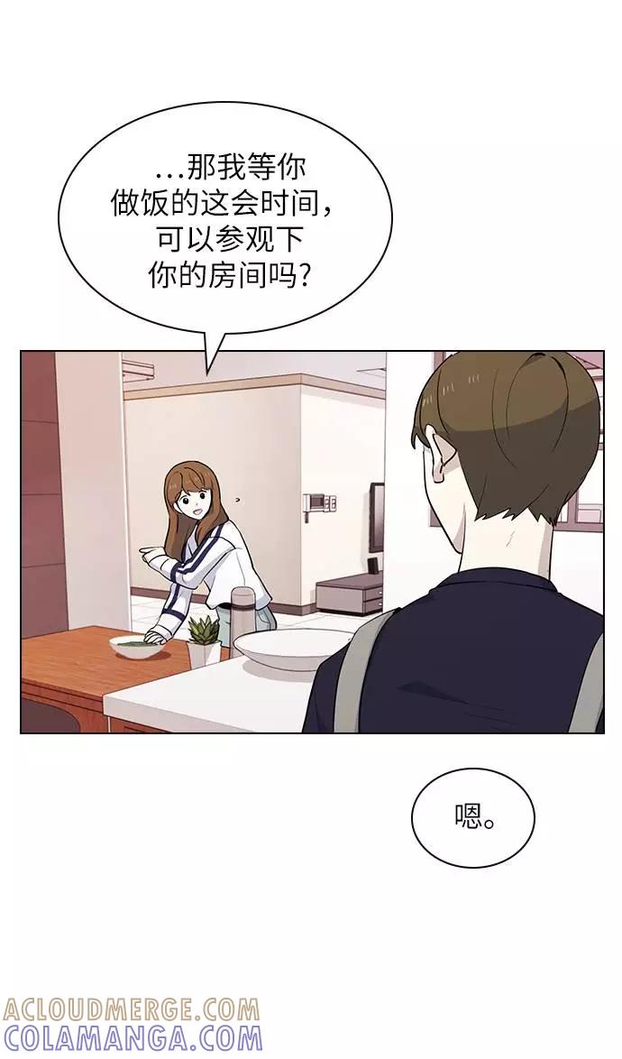 《学霸的校霸男友》第16话 第52页