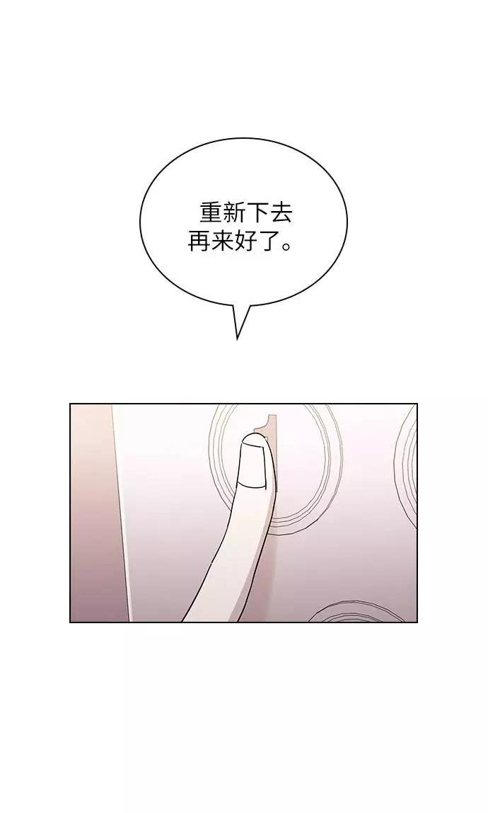 《学霸的校霸男友》第16话 第23页