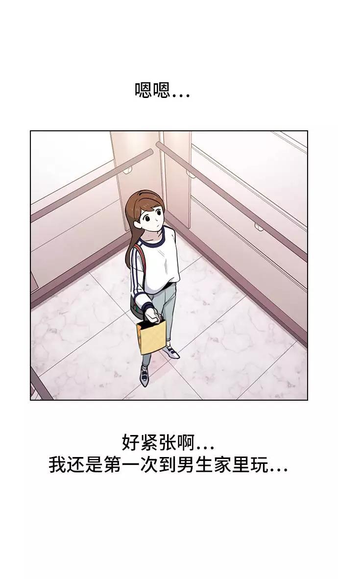 《学霸的校霸男友》第16话 第21页