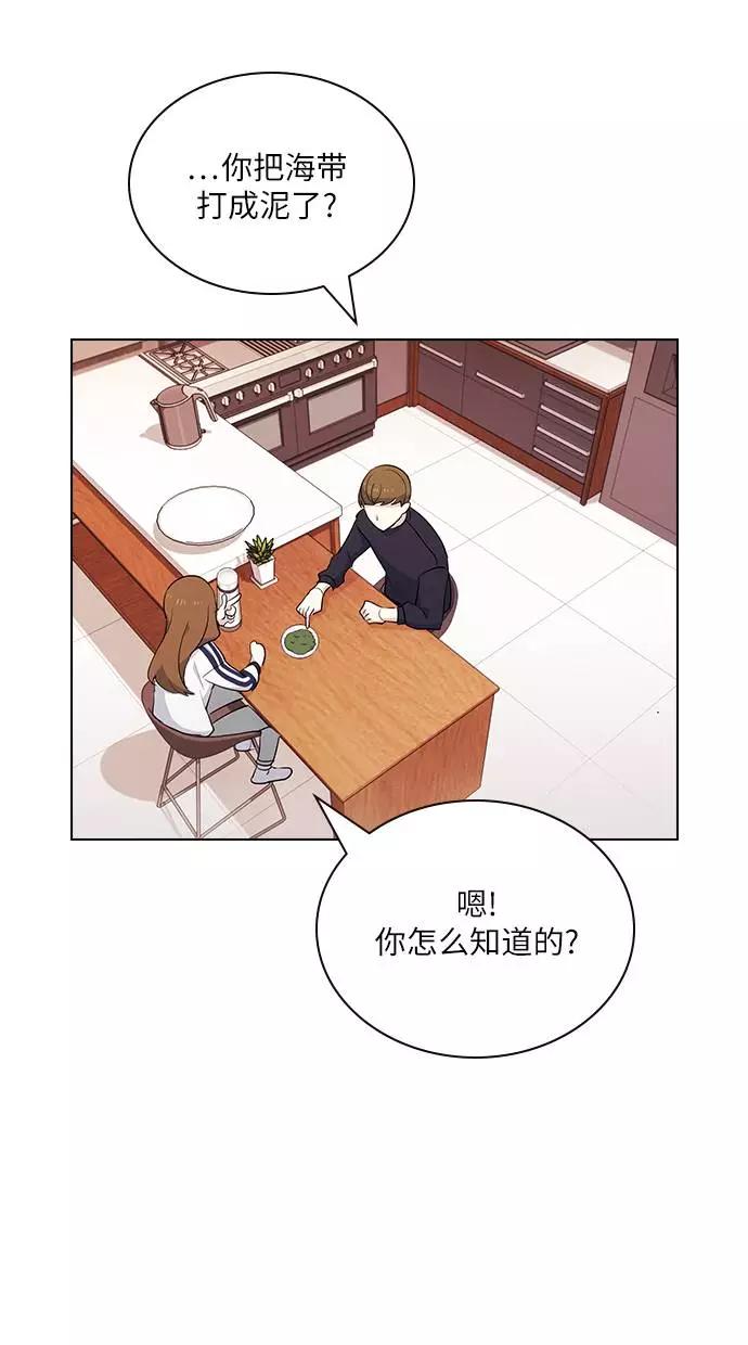 《学霸的校霸男友》第16话 第39页