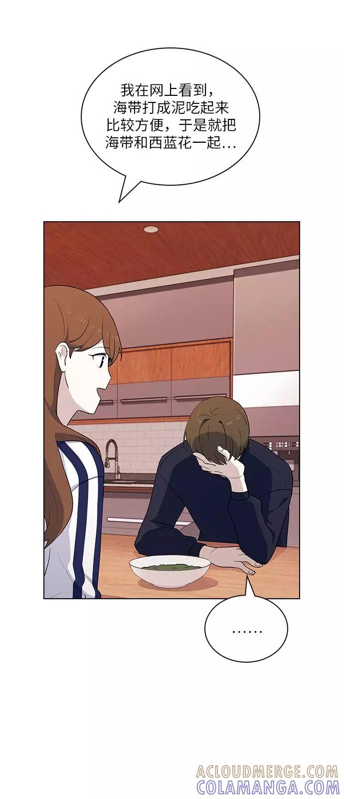 《学霸的校霸男友》第16话 第40页