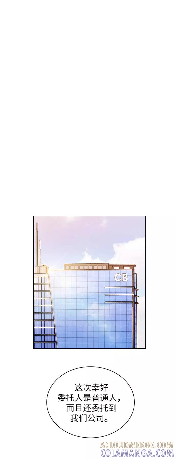 《学霸的校霸男友》第16话 第67页
