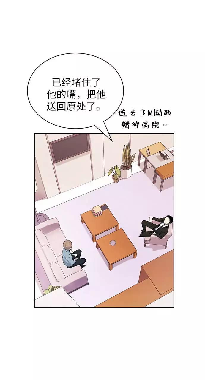 《学霸的校霸男友》第16话 第68页