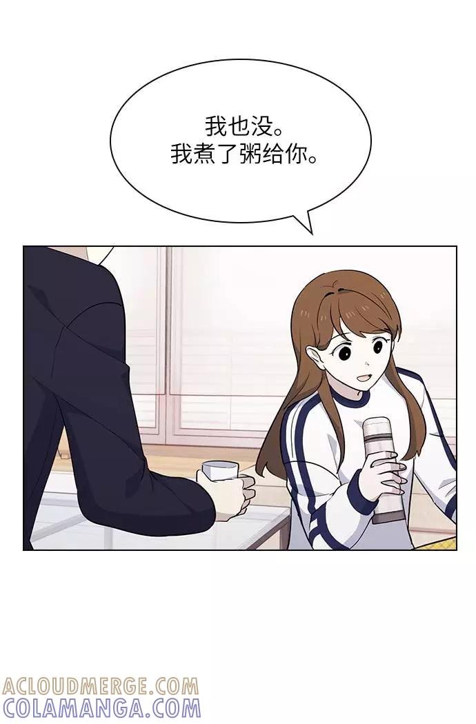 《学霸的校霸男友》第16话 第34页