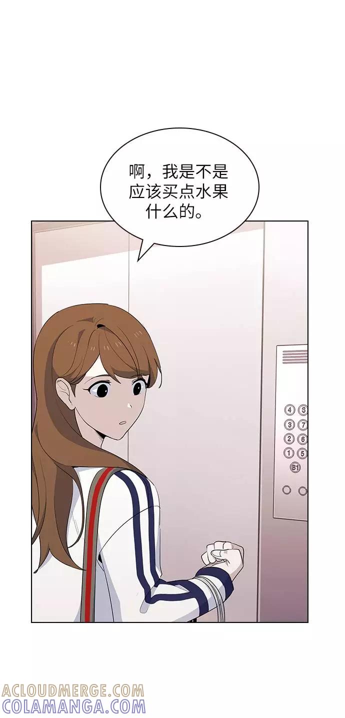 《学霸的校霸男友》第16话 第22页