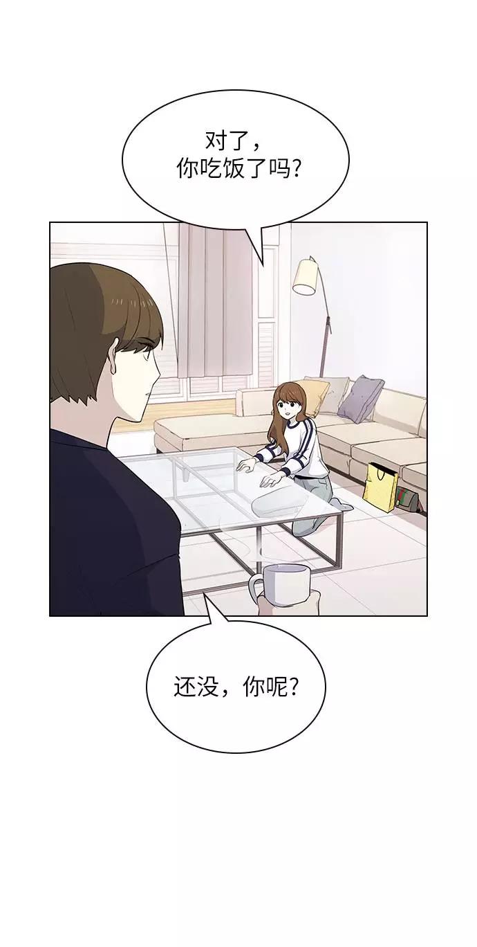 《学霸的校霸男友》第16话 第33页