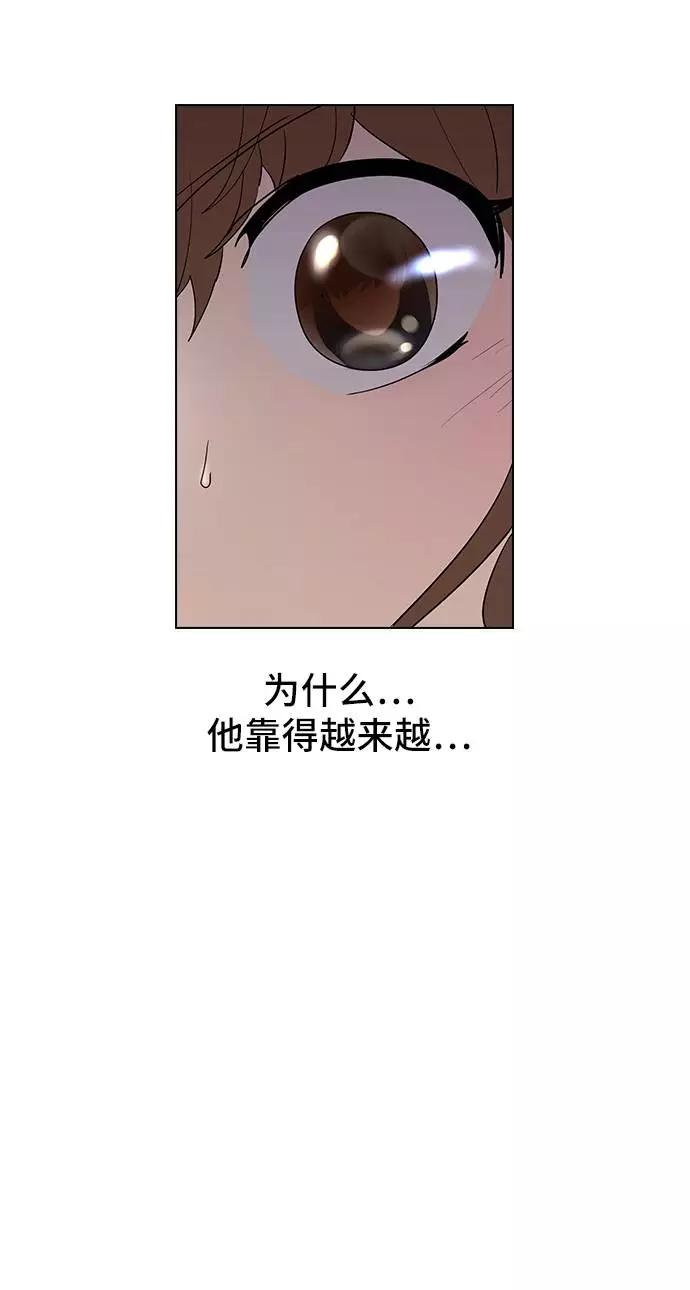 《学霸的校霸男友》第16话 第80页