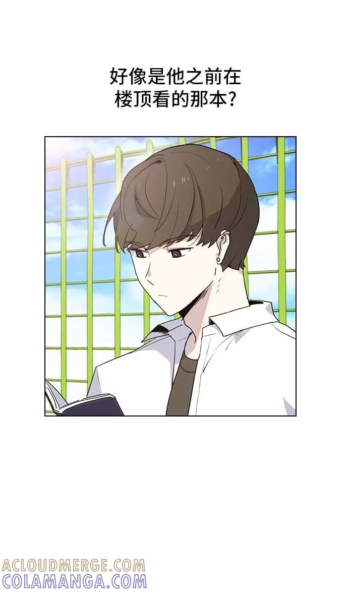 《学霸的校霸男友》第16话 第61页