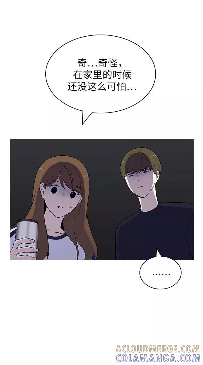 《学霸的校霸男友》第16话 第37页