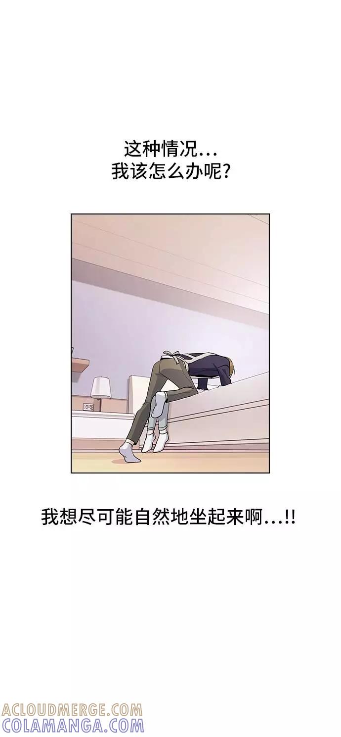 《学霸的校霸男友》第16话 第79页