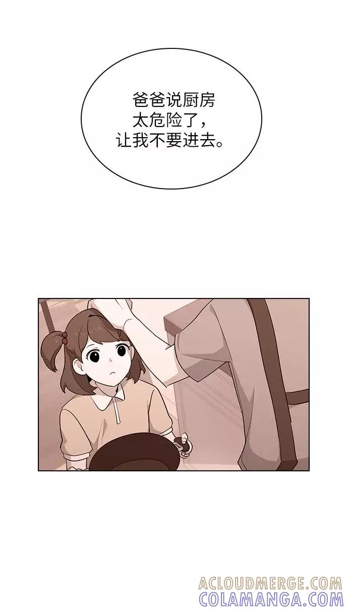 《学霸的校霸男友》第16话 第43页