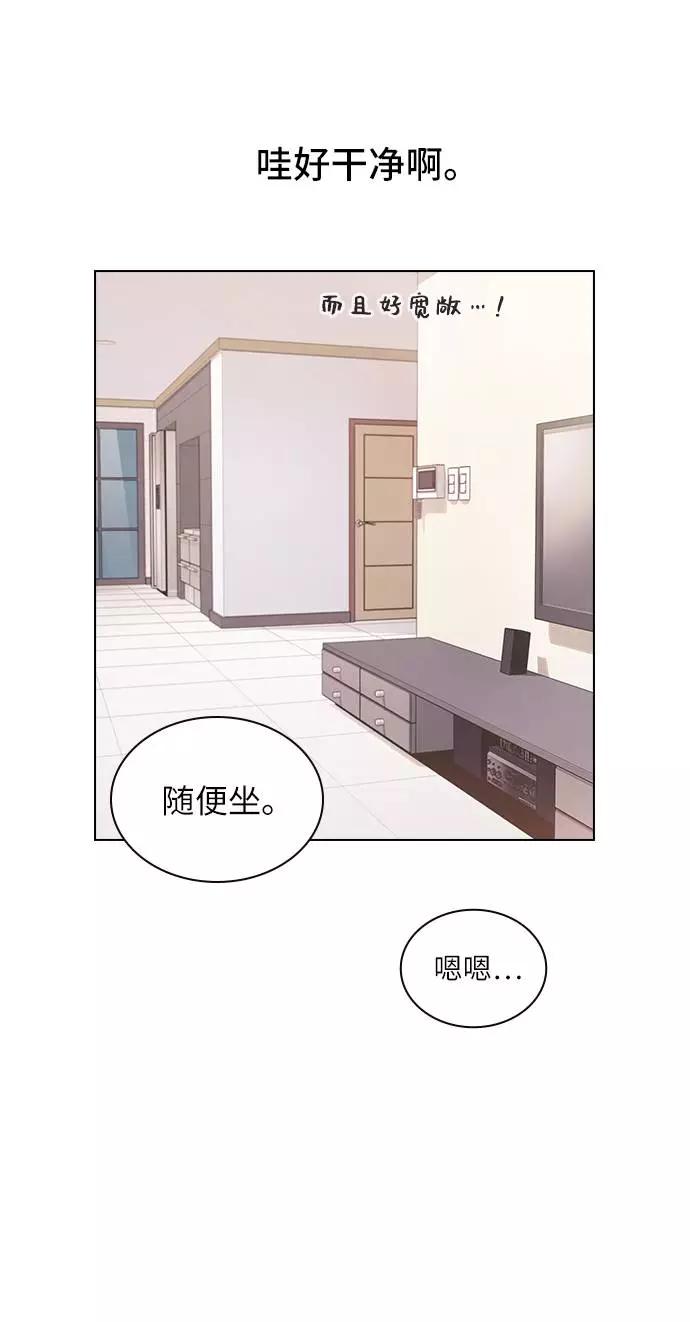 《学霸的校霸男友》第16话 第32页