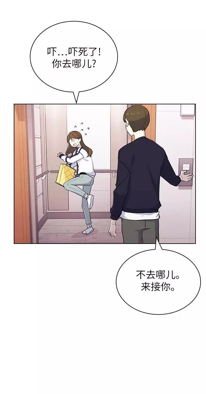 《学霸的校霸男友》第16话 第27页