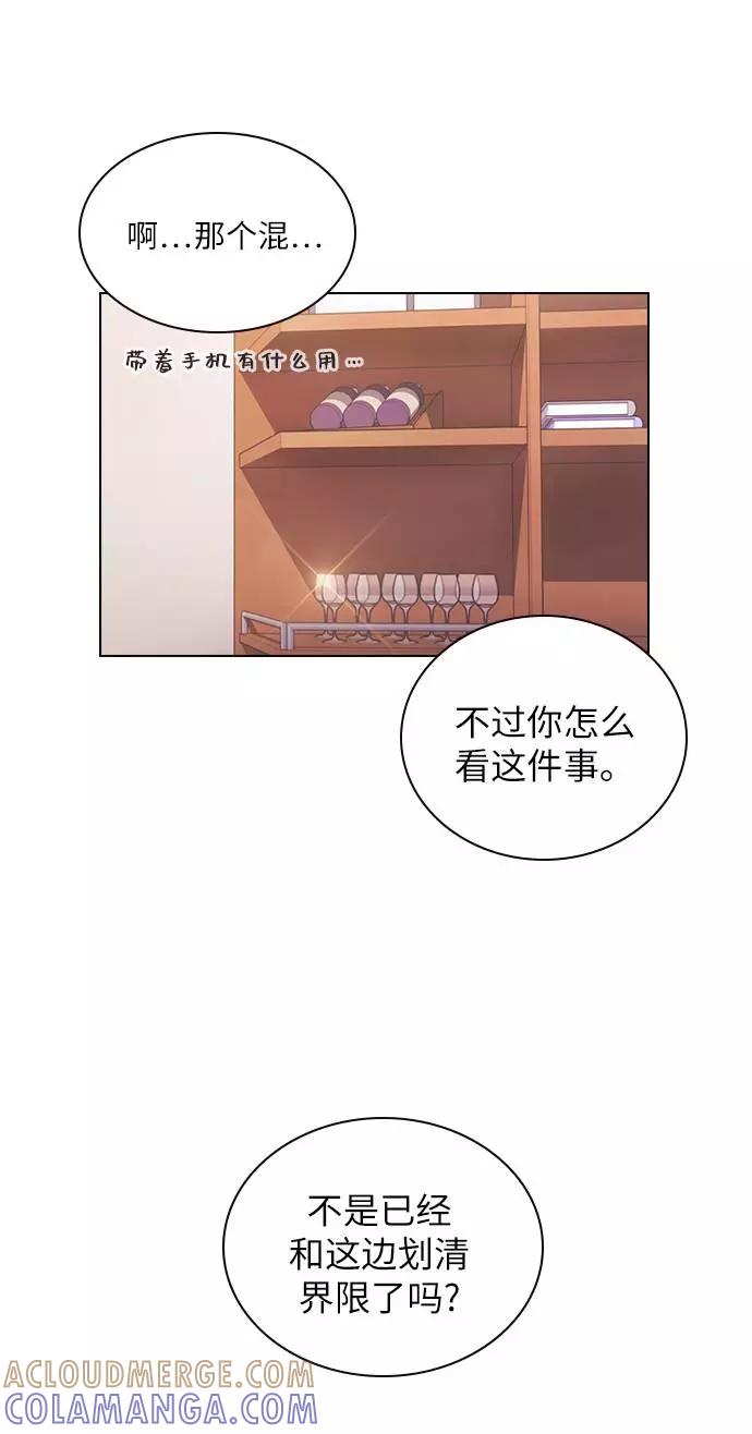 《学霸的校霸男友》第16话 第70页