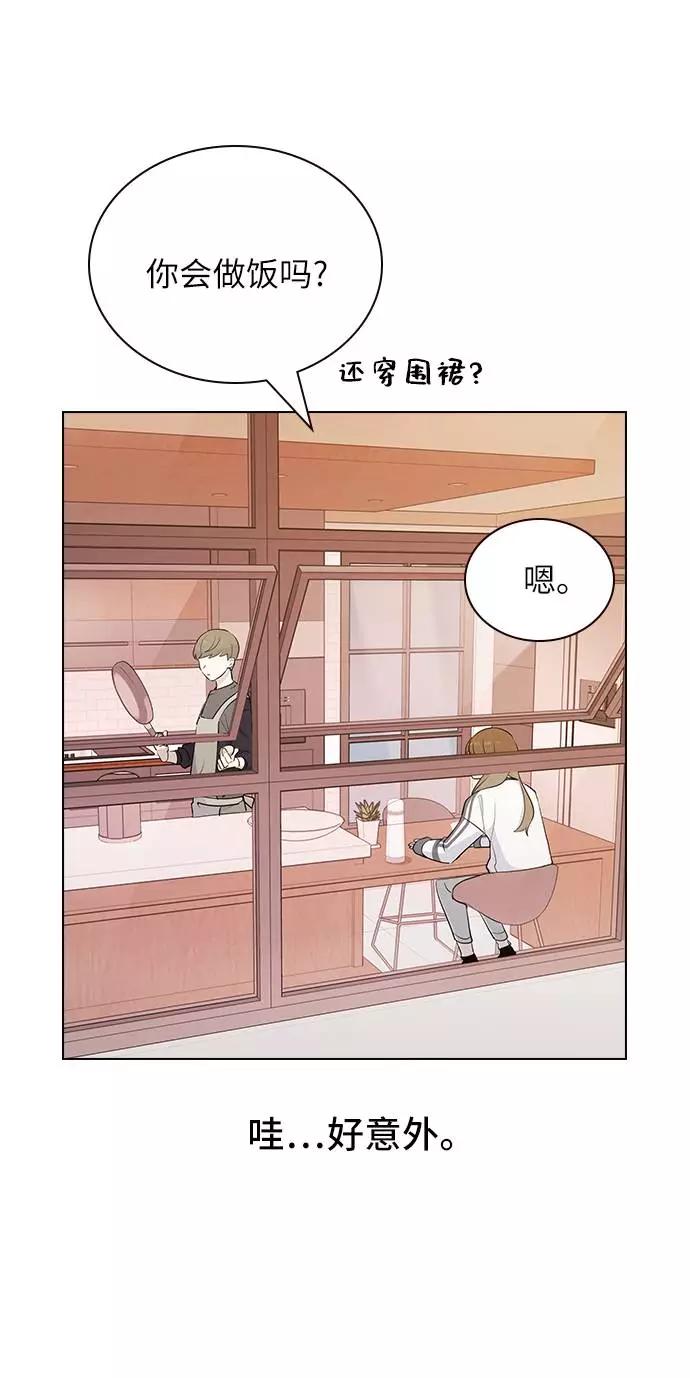 《学霸的校霸男友》第16话 第50页