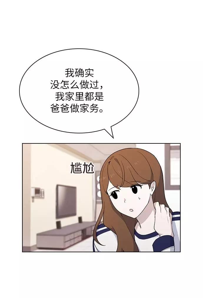 《学霸的校霸男友》第16话 第42页