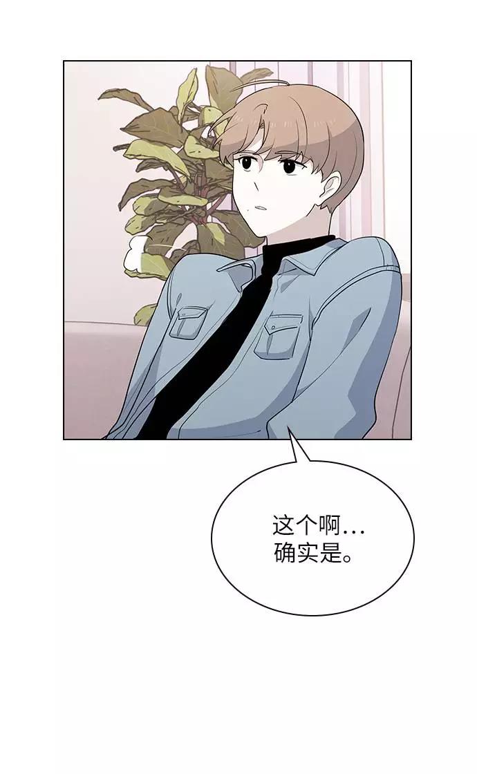 《学霸的校霸男友》第16话 第71页