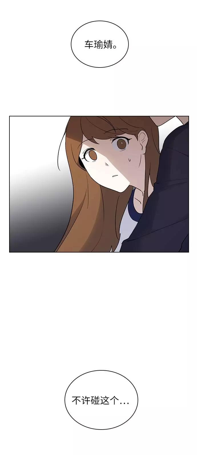 《学霸的校霸男友》第16话 第65页