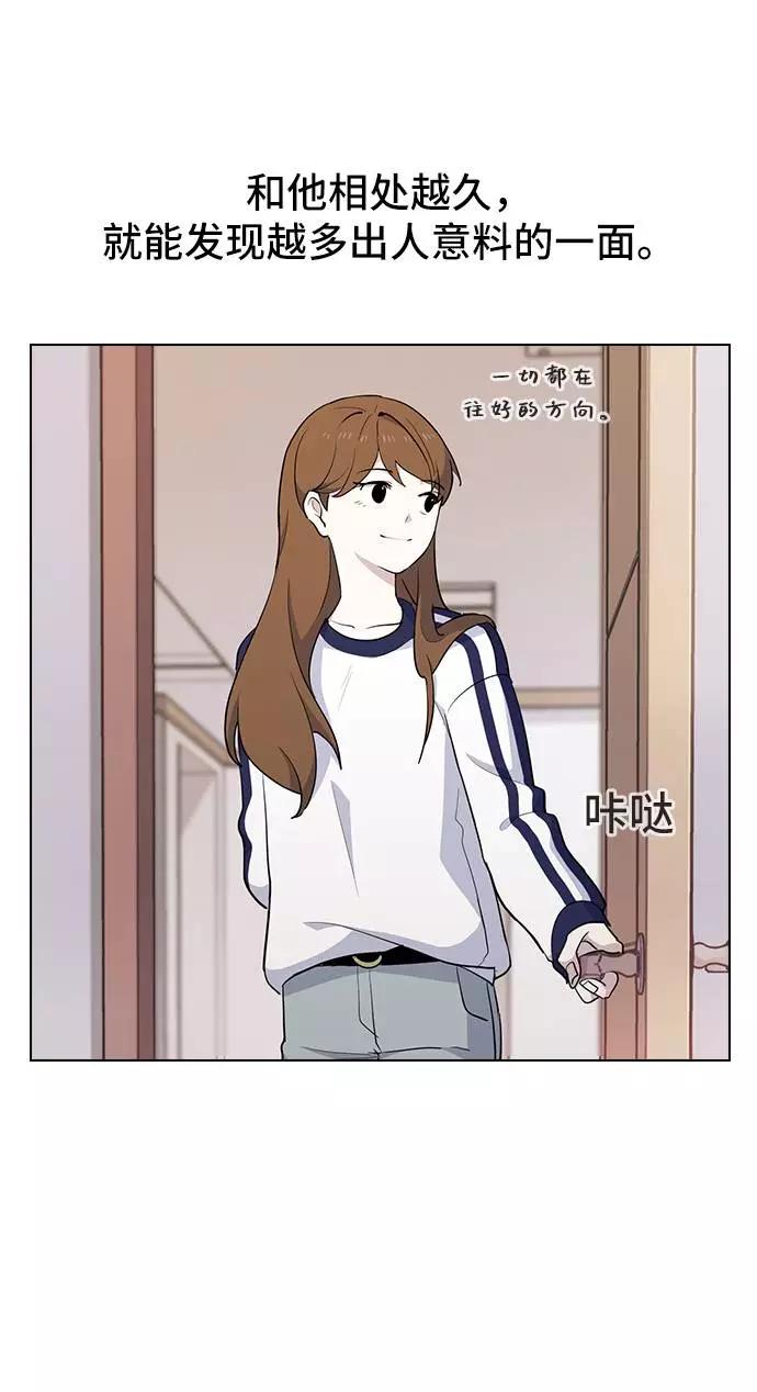 《学霸的校霸男友》第16话 第53页